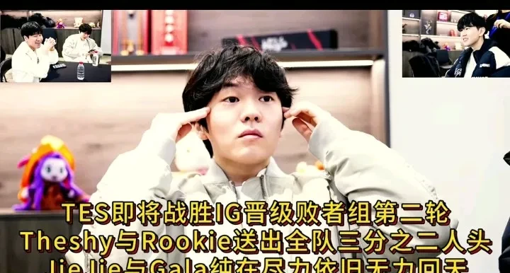 Rookie意外战胜TES，比赛规则变更引爆全场！的简单介绍