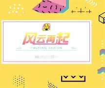 板球赛场再起风云：云贵赤兔队读秒绝平徽州火箭队，新援首秀制胜回归即成焦点的简单介绍
