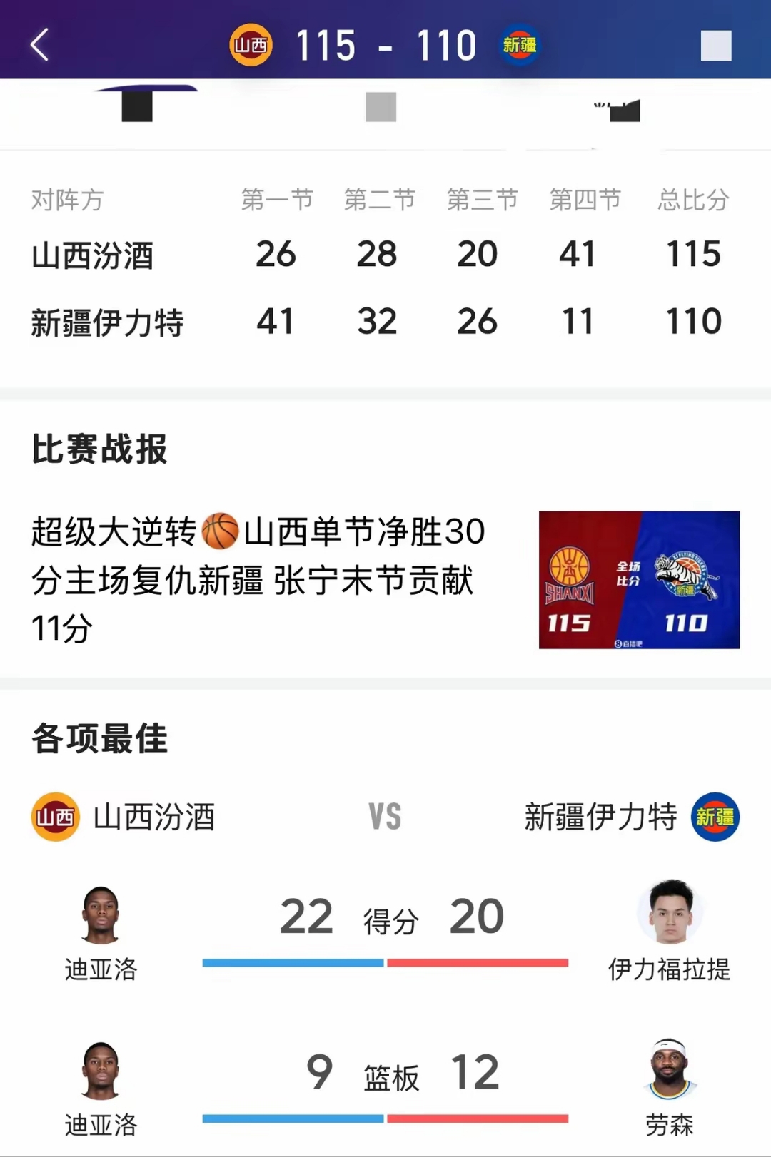 九游娱乐 -包含今晚拉齐奥单刀错失：CBA常规赛节点到来；气氛紧张；临场指挥获称赞的词条