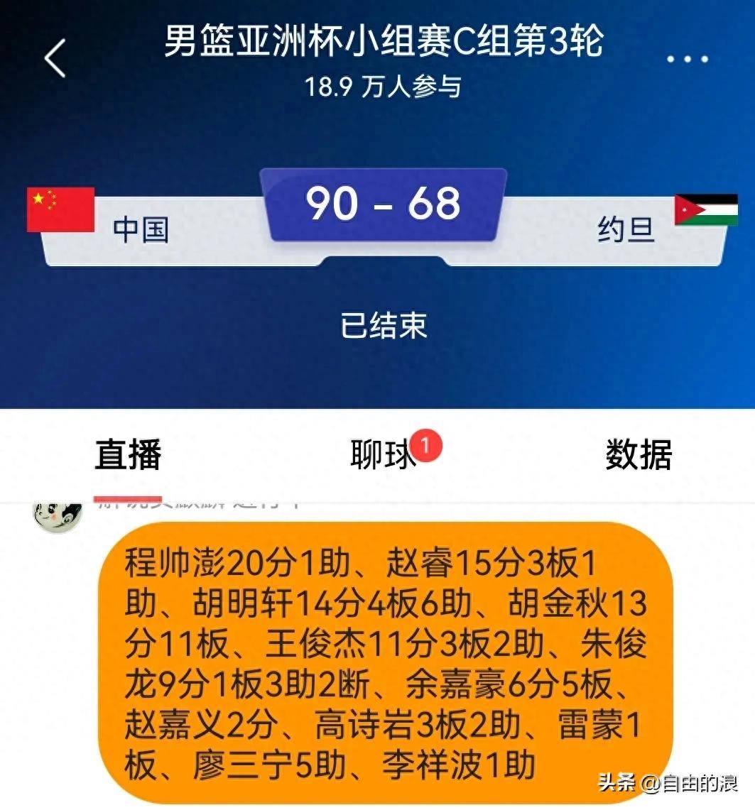  山西男篮豪取七连胜 