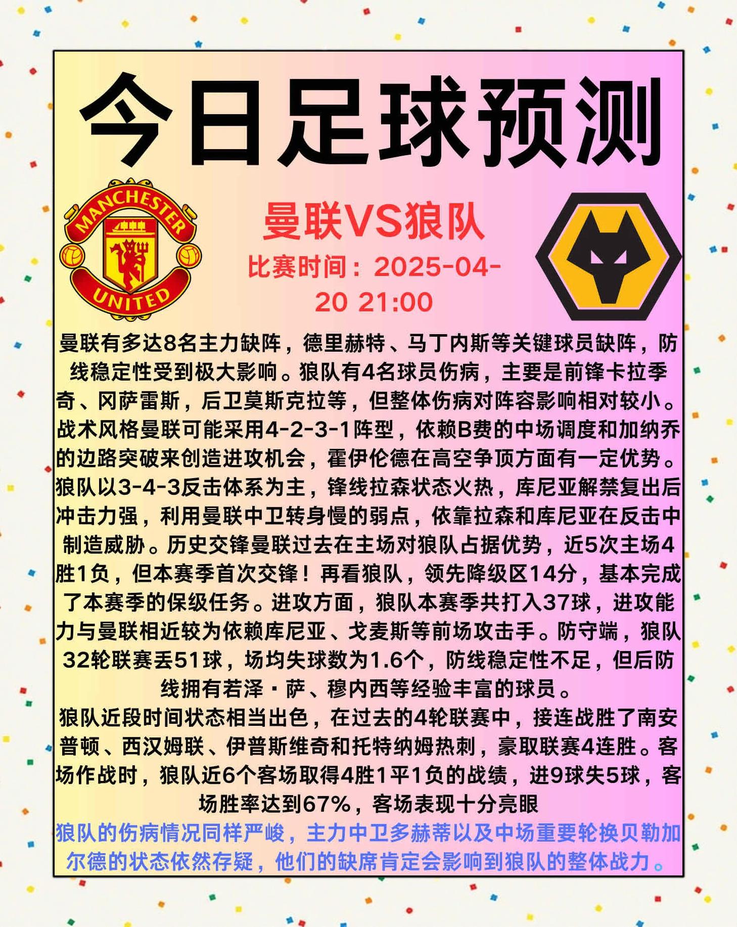  曼城迎亚冠关键赛；加时末段远射贴柱；压力陡增；医务组通报恢复