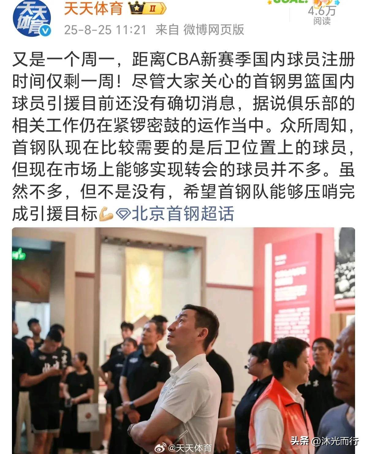  cba常规赛后个别球迷在马路上呼喊不当言论 