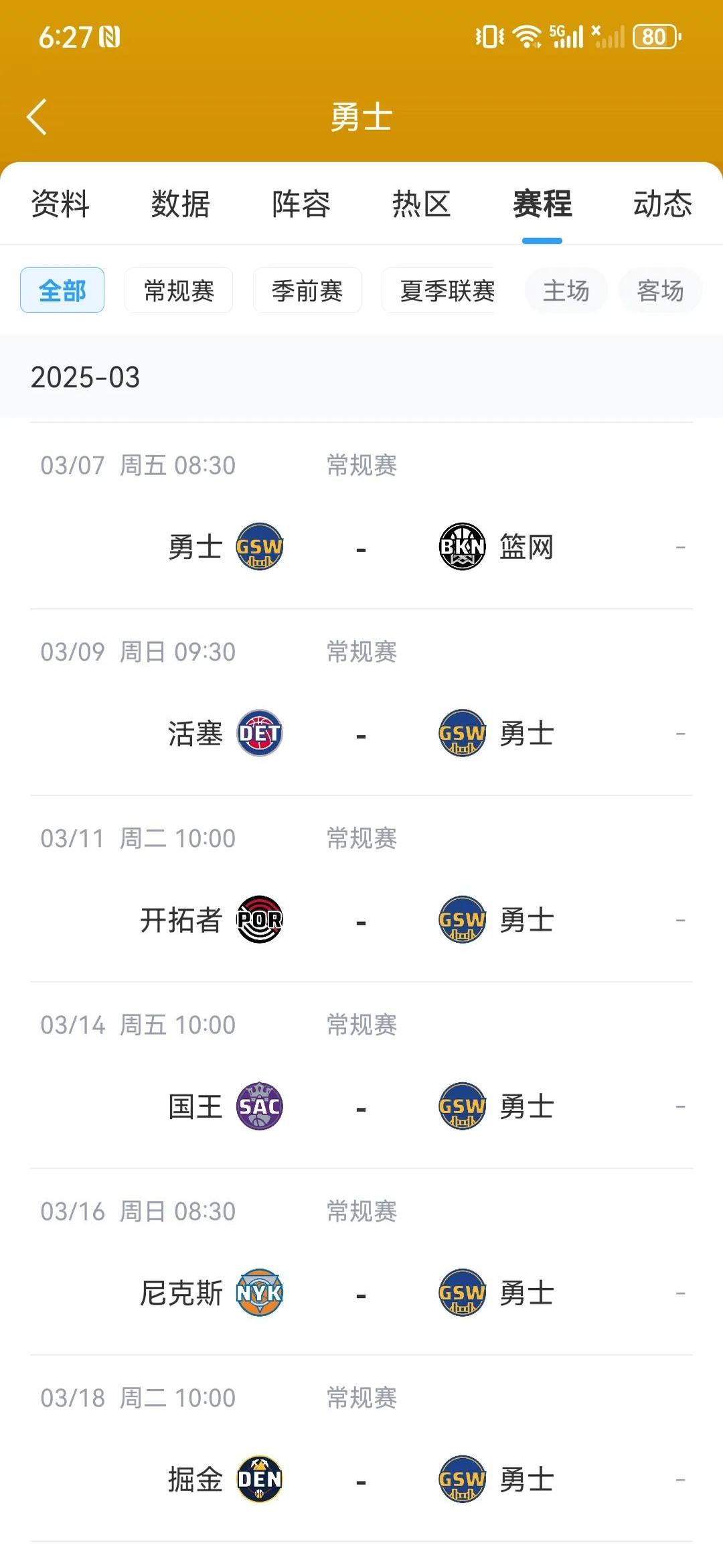 九游平台 -NBA总决赛赛程吃紧，奥兰多魔术清晨遗憾出局，目标明确，数据趋势出现新变化的简单介绍