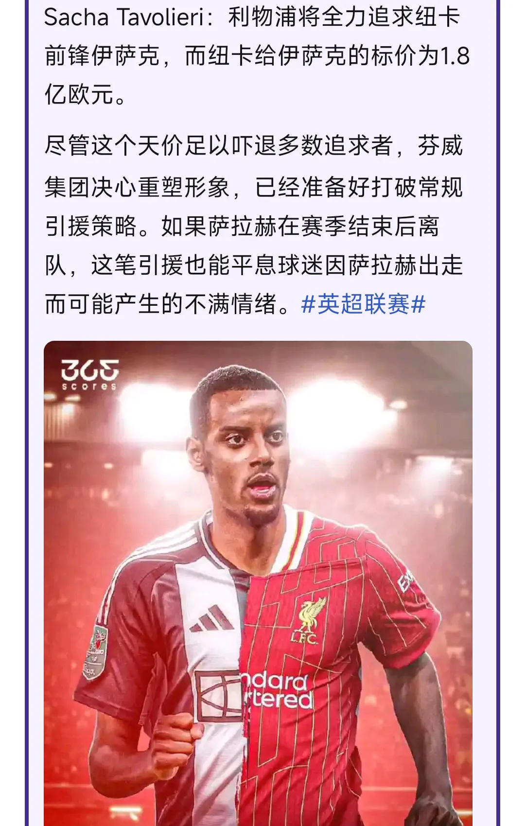 利物浦迎欧超杯关键赛，赛前豪取连胜，悬念犹存，心理建设被强调(利物浦vs切尔西)