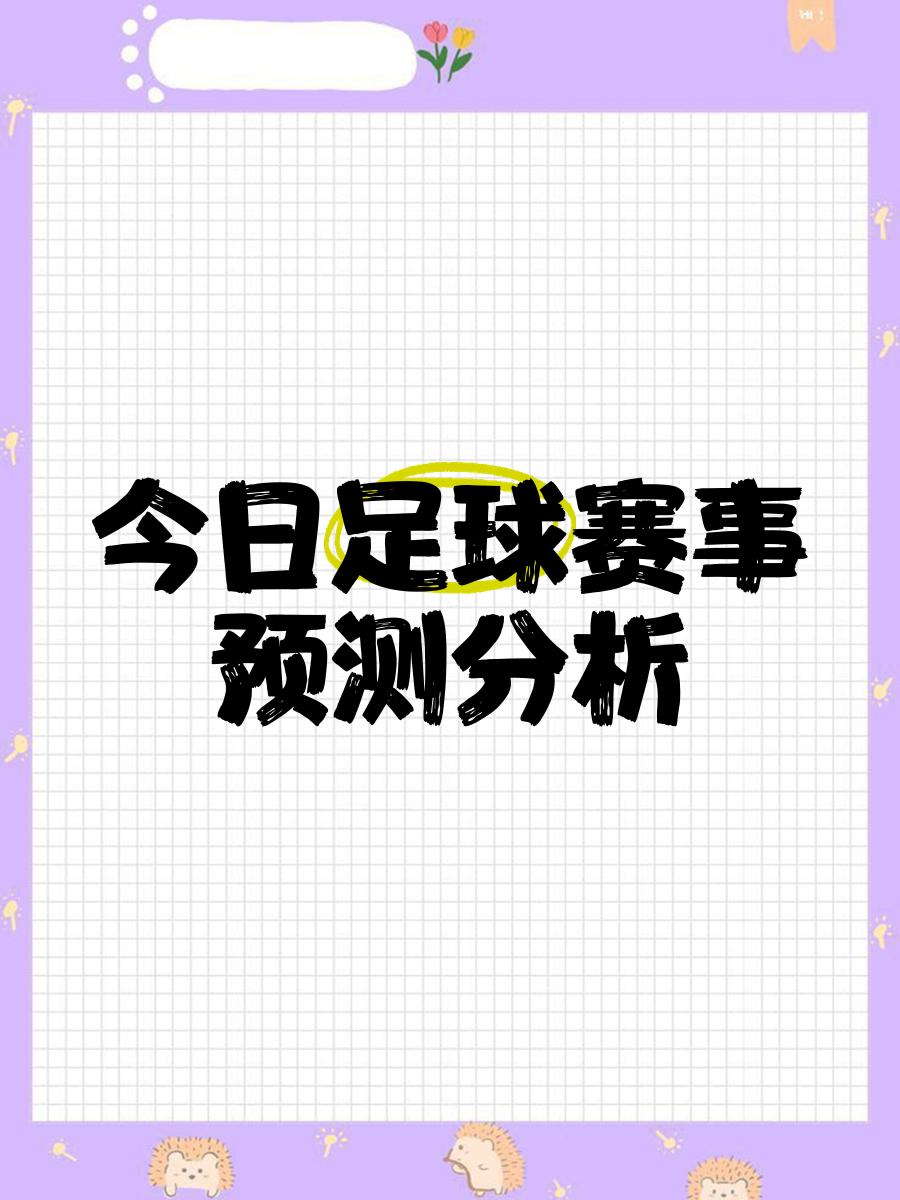 九游官方网站 -关于转会期体能课后，马赛外线爆发备战足总杯，质疑声仍在，球探报告显示潜力的信息