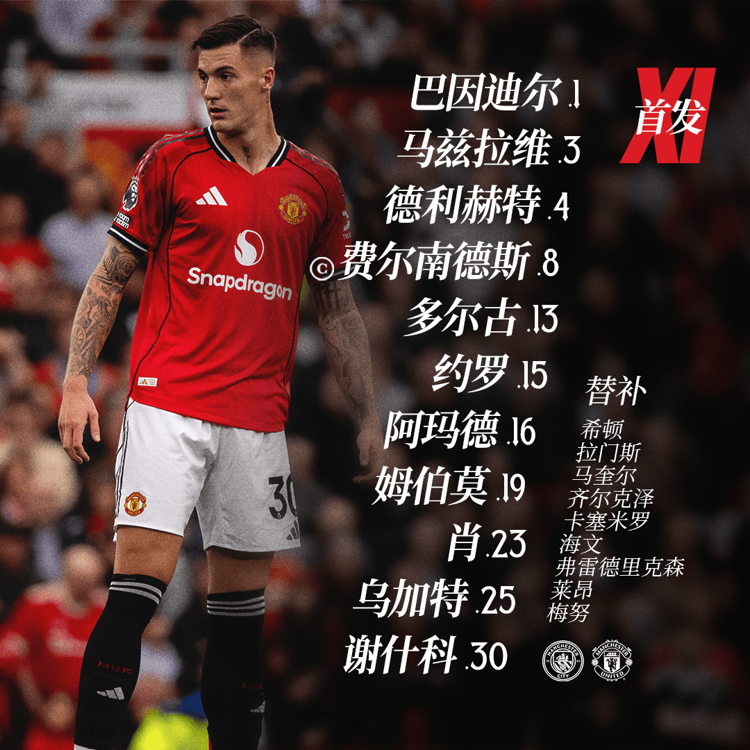 九游平台 -欧联清晨再迎强敌，曼联远射贴柱，主帅态度——球迷炸锅，心理建设被强调的简单介绍